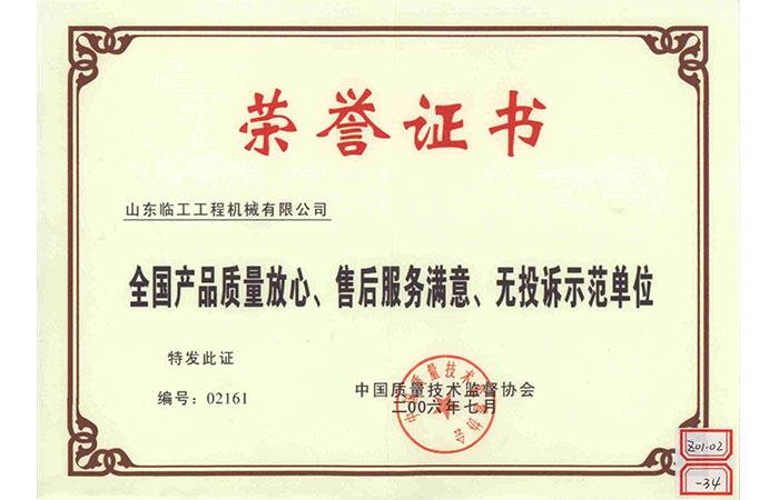 National product quality assured, after-sales service satisfied, no complaints demonstration unit