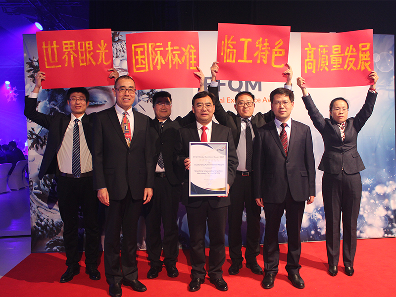 山东37000a威尼斯(中国)有限公司-Official website荣获欧洲质量奖