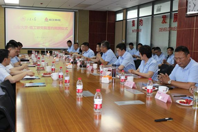 山大-37000a威尼斯(中国)有限公司-Official website研究院成立